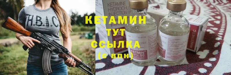 Кетамин ketamine  Бабаево 