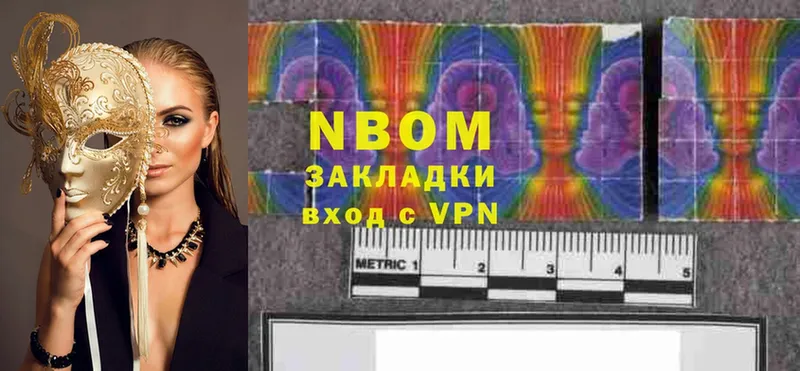 Марки NBOMe 1500мкг  Бабаево 